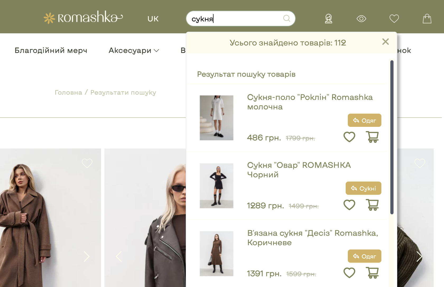 Знімок екрана 2025-10-21 о 19.03.23